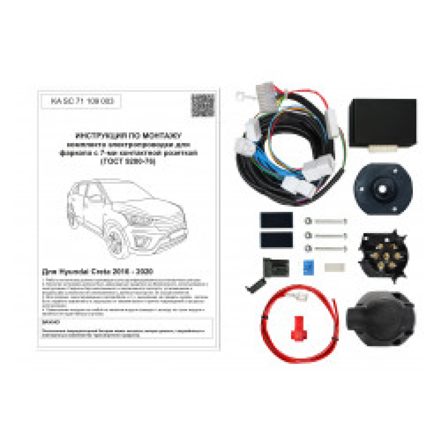 Купить комплект электропроводки фаркопа 7-pin kia soul 2008-2014 по цене 3 142 р. Низкие цены. Большой выбор. Доставка по всей России. Интернет-магазин в Москве. Только положительные отзывы!
