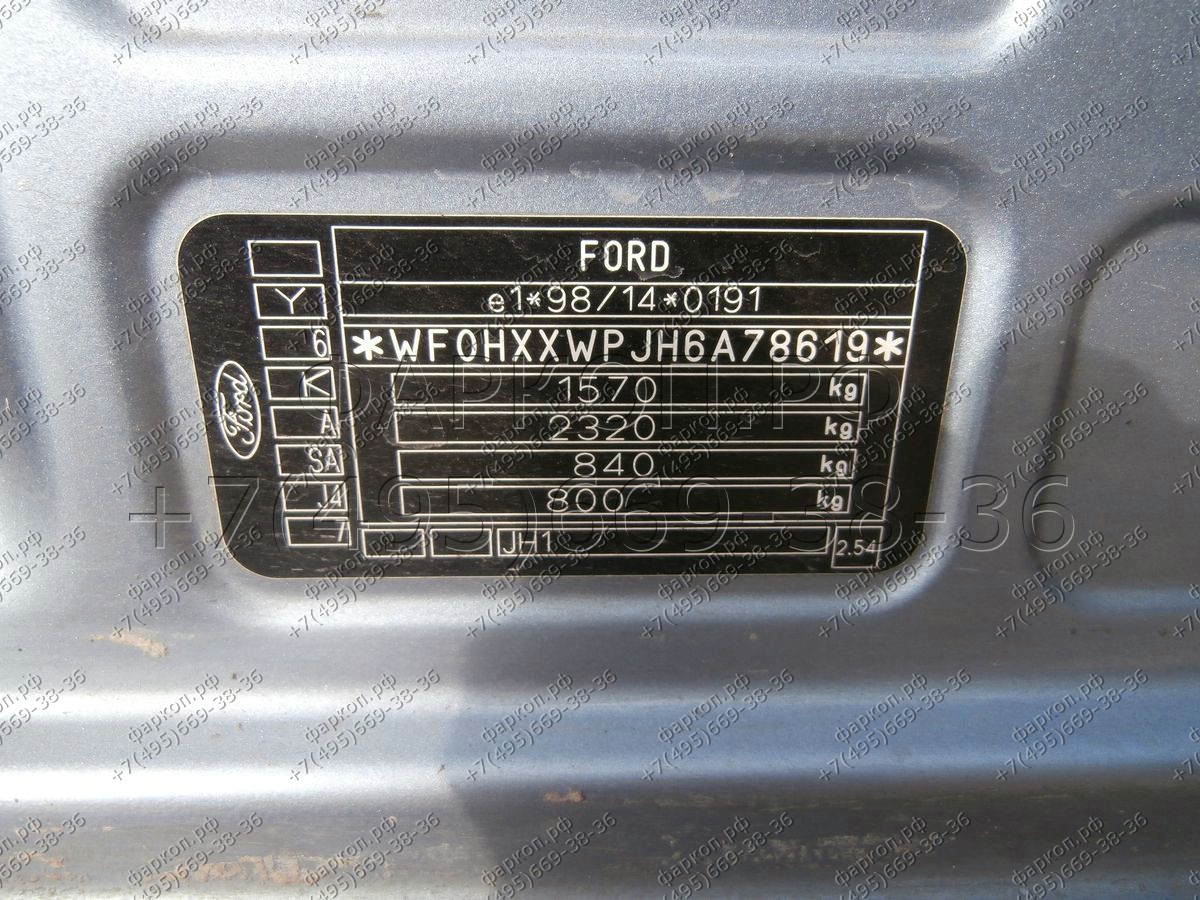 Купить фаркоп ford fiesta хетчбек 2002-2007 - e.032 imiola по цене  Низкие цены. Большой выбор. Доставка по всей России. Интернет-магазин в Москве. Только положительные отзывы!