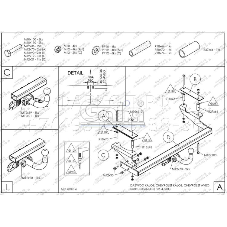 Купить фаркоп chevrolet aveo, daewoo kalos хетчбек 3/5 дверей 2002-2012 - d038a galia по цене 21 196 р. Низкие цены. Большой выбор. Доставка по всей России. Интернет-магазин в Москве. Только положительные отзывы!