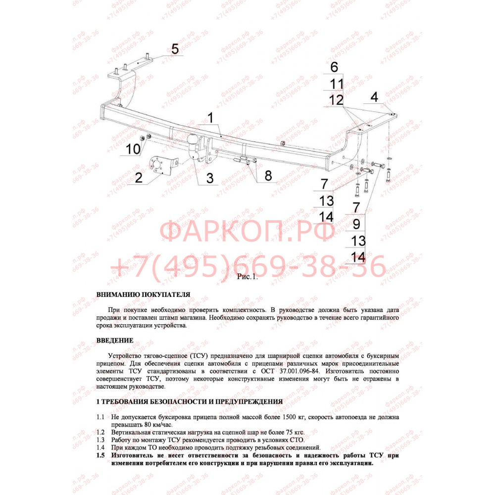 Купить фаркоп toyota highlander 2007-2010 - ty 32 avtos по цене  Низкие цены. Большой выбор. Доставка по всей России. Интернет-магазин в Москве. Только положительные отзывы!