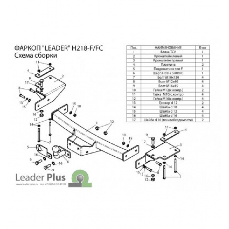 Купить фаркоп hyundai terracan 2001-2006 - h218-fc лидер-плюс по цене 8 974 р. Низкие цены. Большой выбор. Доставка по всей России. Интернет-магазин в Москве. Только положительные отзывы!