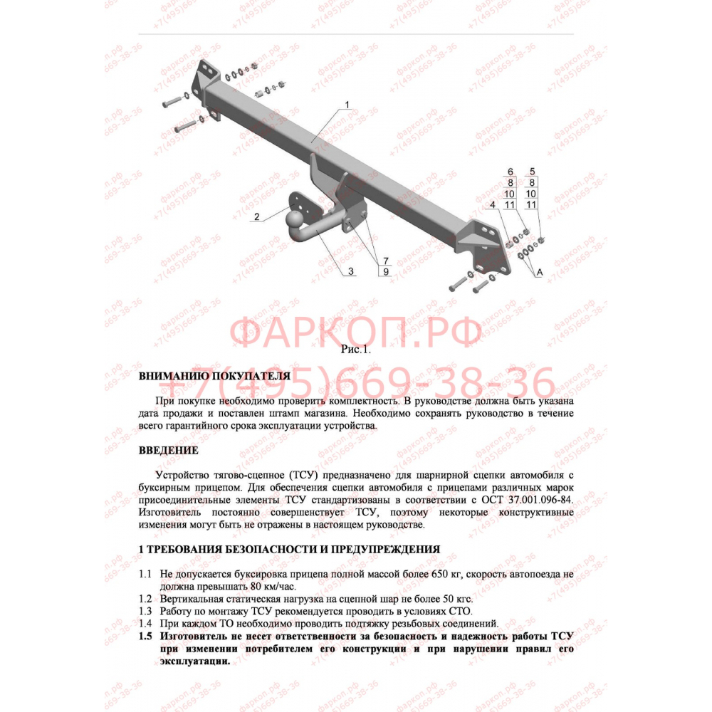 Купить фаркоп toyota camry седан 2006-2011 - ty 17 avtos по цене 9 856 р. Низкие цены. Большой выбор. Доставка по всей России. Интернет-магазин в Москве. Только положительные отзывы!