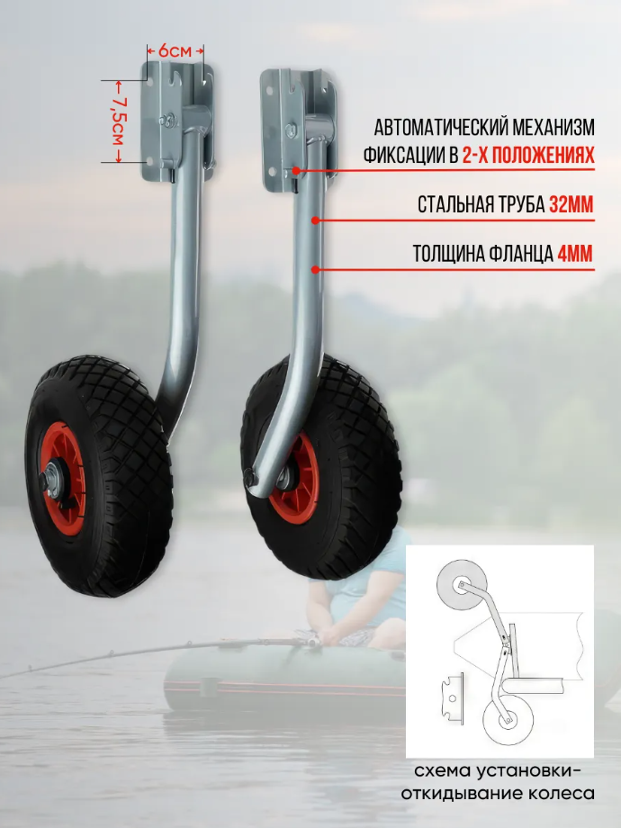 Транцевые колеса ТP для лодки ПВХ по низкой цене в Москве. Можете купить недорого для надувной лодки с доставкой по РФ. В наличии!Всего 3 600 р.