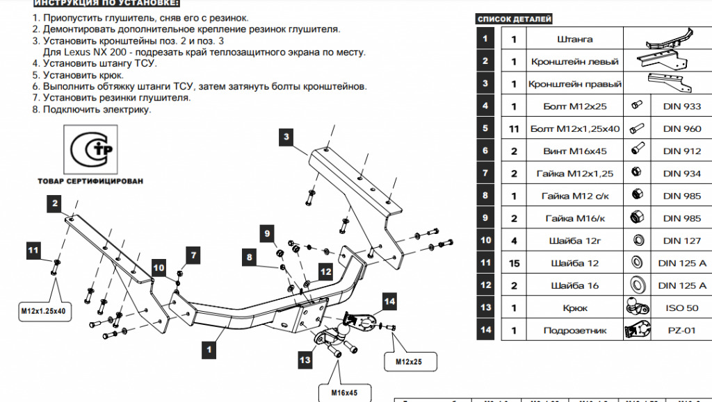 Купить фаркоп toyota rav4 2013-2019, lexus nx 2014-2021 - 24.2388.21 балтекс по цене  Низкие цены. Большой выбор. Доставка по всей России. Интернет-магазин в Москве. Только положительные отзывы!