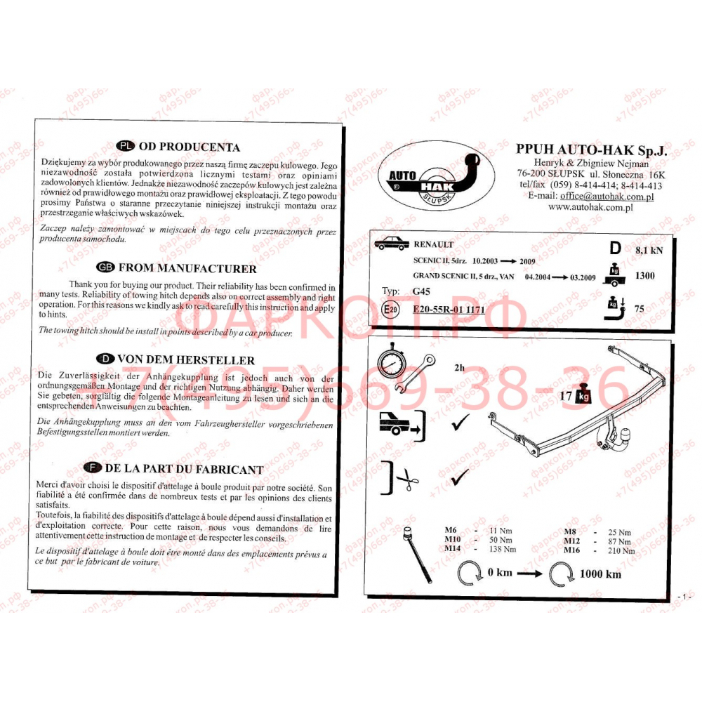 Купить фаркоп renault scenic ii 2003-2009 - g 45 auto-hak по цене  Низкие цены. Большой выбор. Доставка по всей России. Интернет-магазин в Москве. Только положительные отзывы!
