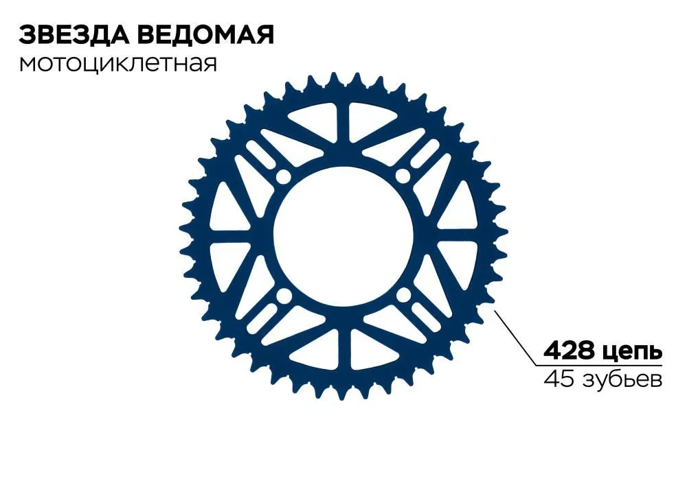 Купить звезда ведомая 4-92-76-45 (синяя) по цене 1 000 р.. Низкие цены. Большой выбор. Доставка по всей России. Интернет-магазин в Москве. Только положительные отзывы!