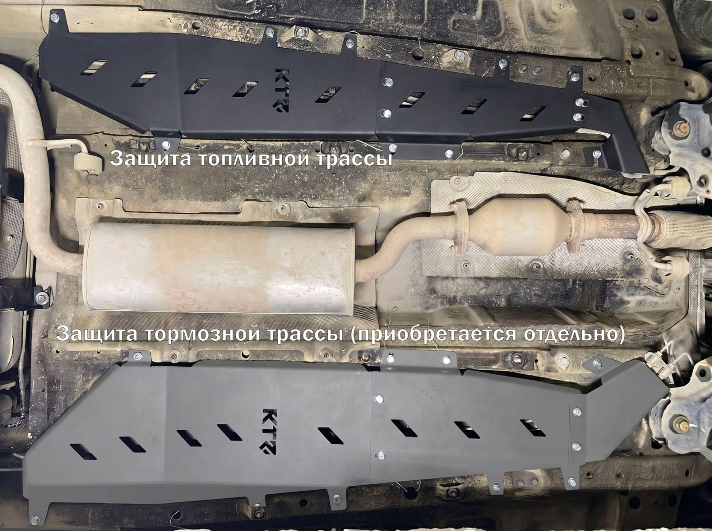 Защита топливной магистрали для OMODA C5 1,5; 2WD; Вариатор; 2024, сталь 3 мм KTZ