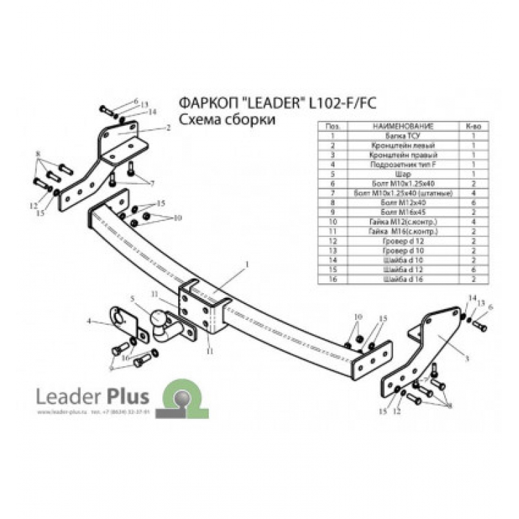 Купить фаркоп lexus rx 300 1997-2003, toyota highlander 1998-2003 - l102-fc лидер-плюс по цене 9 540 р. Низкие цены. Большой выбор. Доставка по всей России. Интернет-магазин в Москве. Только положительные отзывы!