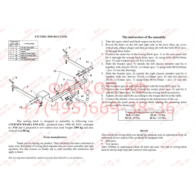 Купить фаркоп citroen xsara универсал n2 1997-2005 - p 14 auto-hak по цене  Низкие цены. Большой выбор. Доставка по всей России. Интернет-магазин в Москве. Только положительные отзывы!