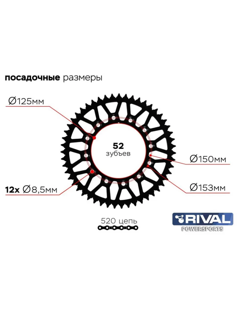 Купить звезда ведомая универсальная 6-150/153-125-52/rps.52002.52 по цене 2 050 р.. Низкие цены. Большой выбор. Доставка по всей России. Интернет-магазин в Москве. Только положительные отзывы!