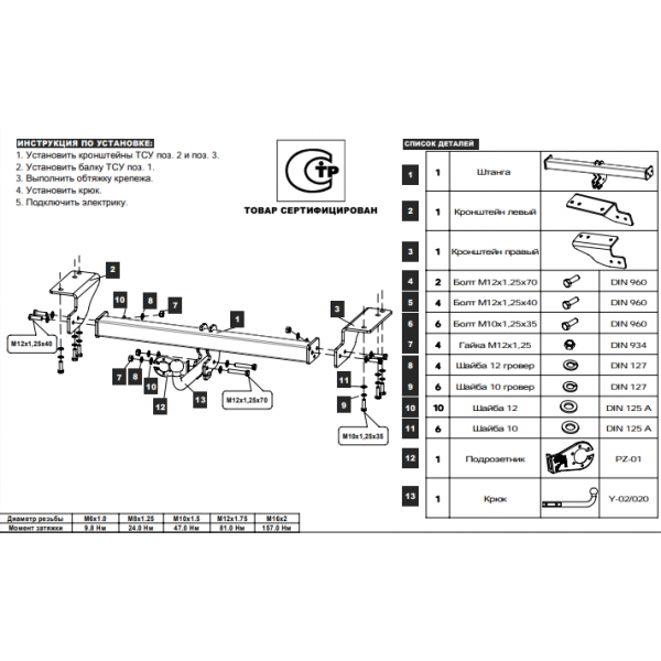 Купить фаркоп haval h2 2015-2020 - 28.3129.12 балтекс по цене  Низкие цены. Большой выбор. Доставка по всей России. Интернет-магазин в Москве. Только положительные отзывы!