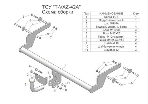 Купить фаркоп lada x-ray 2016- t-vaz-42a tavials по цене 6 210 р. Низкие цены. Большой выбор. Доставка по всей России. Интернет-магазин в Москве. Только положительные отзывы!