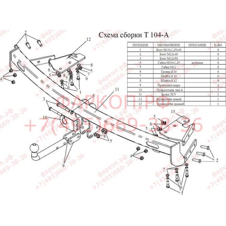 Купить фаркоп toyota camry седан 2002-2006 - t104-a лидер-плюс по цене 10 134 р. Низкие цены. Большой выбор. Доставка по всей России. Интернет-магазин в Москве. Только положительные отзывы!