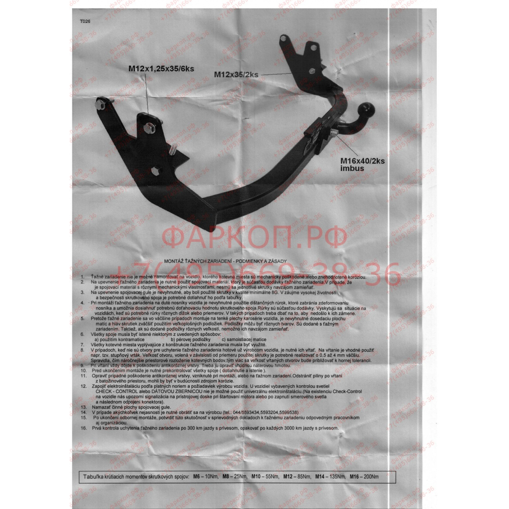 Купить фаркоп toyota hiace, granvia 1996-2005 - t026a galia по цене 17 092 р. Низкие цены. Большой выбор. Доставка по всей России. Интернет-магазин в Москве. Только положительные отзывы!