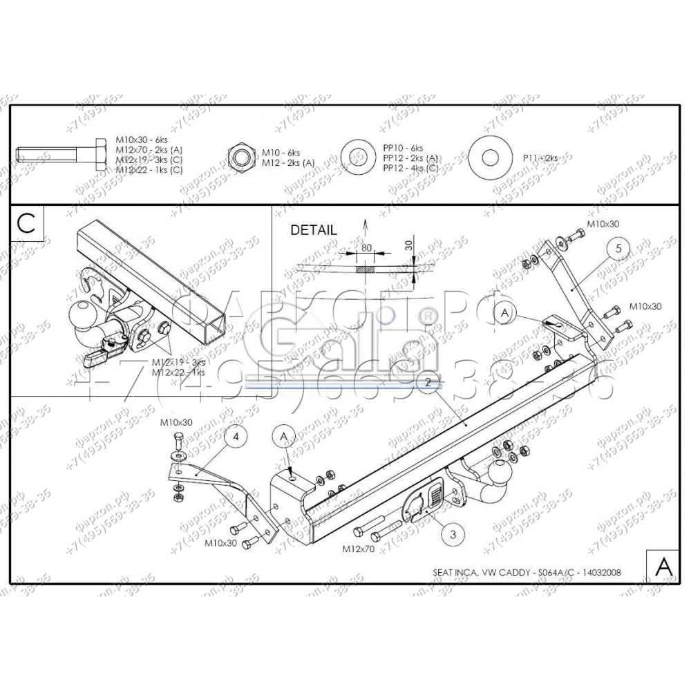 Купить фаркоп seat inca 1995-2004, volkswagen caddy 1996-2004 - s064c galia по цене  Низкие цены. Большой выбор. Доставка по всей России. Интернет-магазин в Москве. Только положительные отзывы!