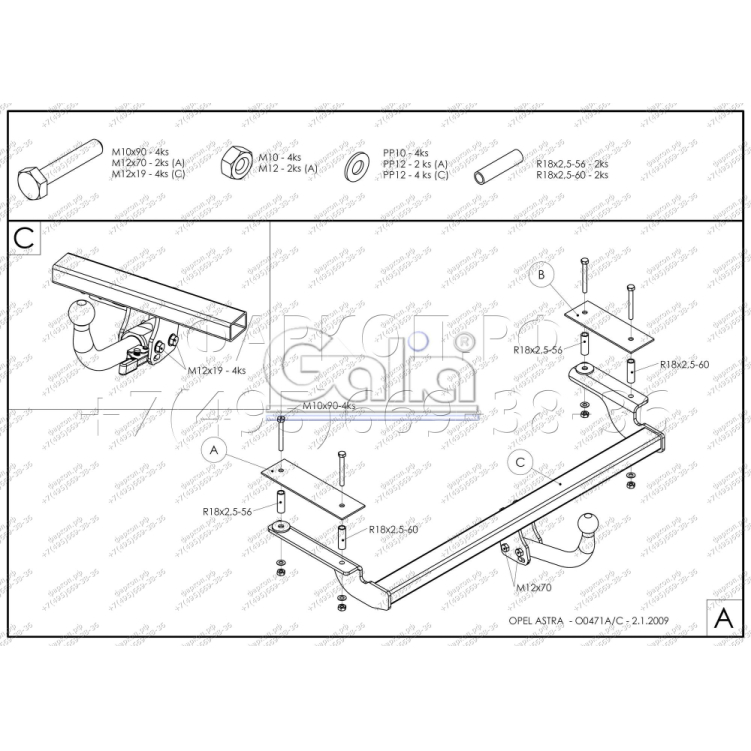 Купить фаркоп opel astra h хетчбек 3/5 дверей 2004-2009 - o047c galia по цене  Низкие цены. Большой выбор. Доставка по всей России. Интернет-магазин в Москве. Только положительные отзывы!