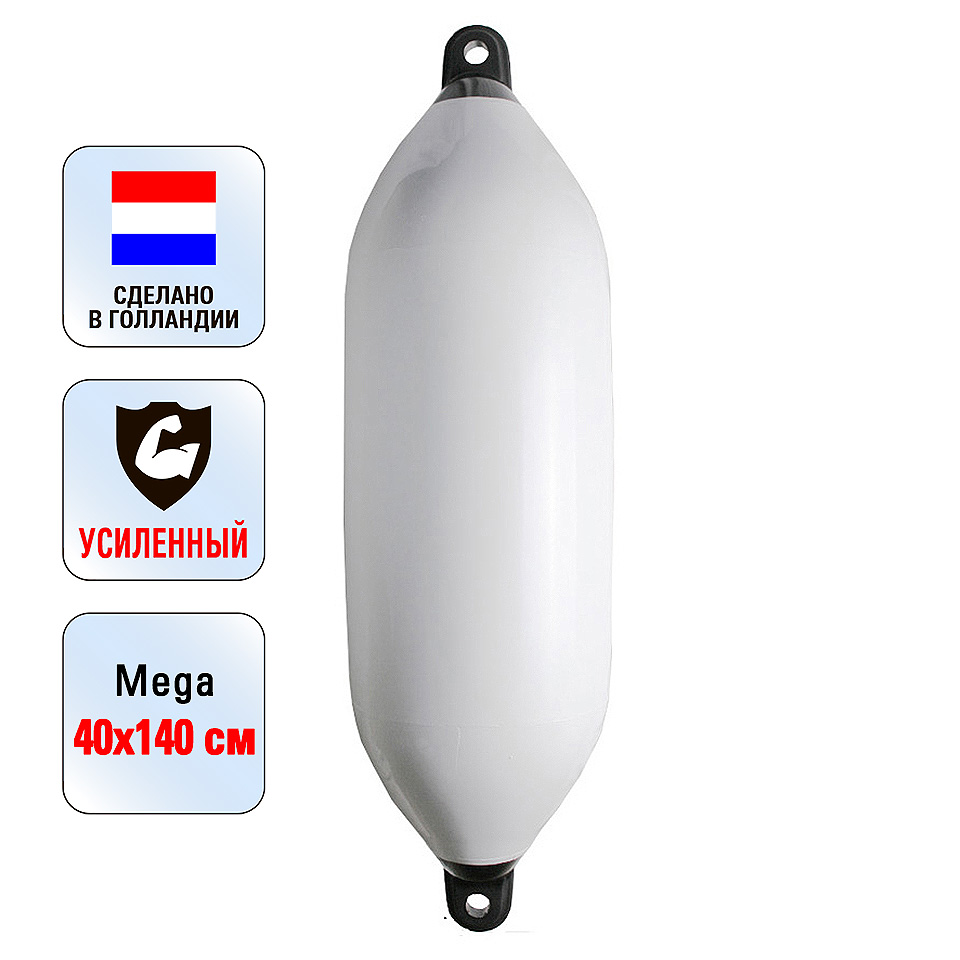 Купить кранец «mega» 45х140 см 7,2 кг по цене 16 873 р. Низкие цены. Большой выбор. Доставка по всей России. Интернет-магазин в Москве. Только положительные отзывы!