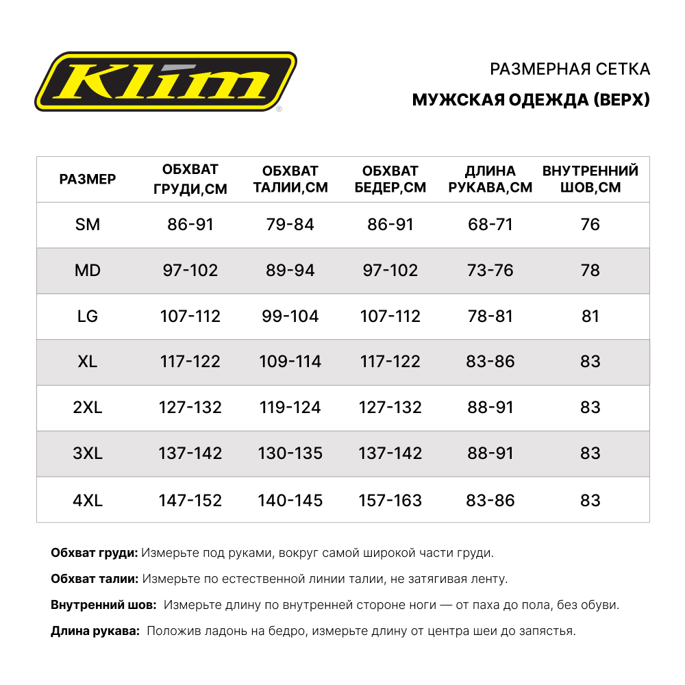 Комбинезон Klim Scout без утеплителя Asphalt/Slate Gray, XL