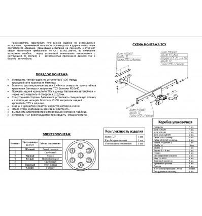 Купить фаркоп лада 2105, 21051, 21053, 2107, 21071, 21073 седан 1981-2010 - 1203-a oris по цене 6 989 р. Низкие цены. Большой выбор. Доставка по всей России. Интернет-магазин в Москве. Только положительные отзывы!