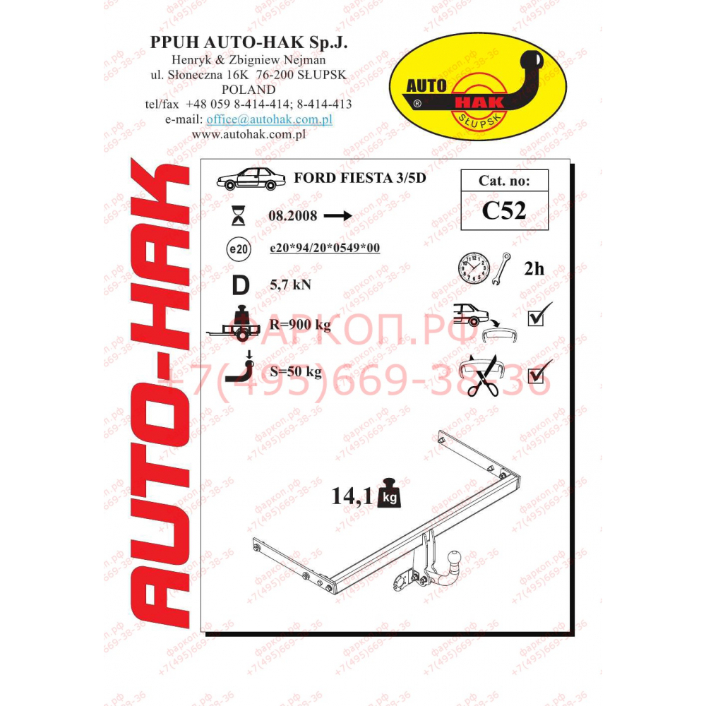 Купить фаркоп ford fiesta хетчбек 2008-2019 - c 52 auto-hak по цене  Низкие цены. Большой выбор. Доставка по всей России. Интернет-магазин в Москве. Только положительные отзывы!
