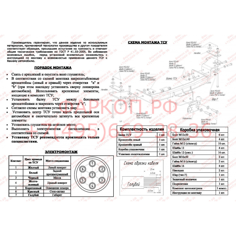 Купить фаркоп hyundai terracan 2001-2006 - 4225-f oris по цене  Низкие цены. Большой выбор. Доставка по всей России. Интернет-магазин в Москве. Только положительные отзывы!