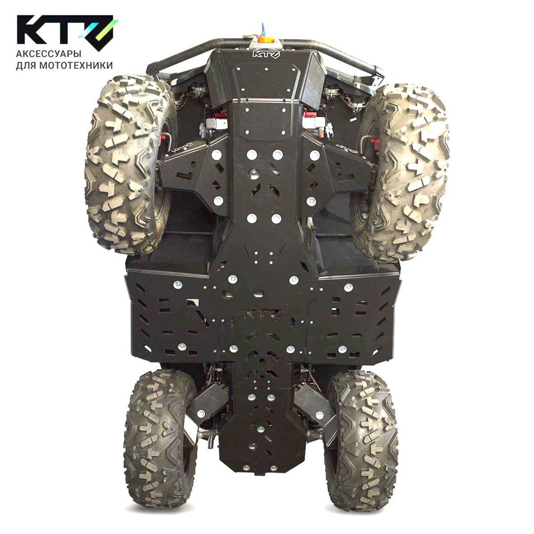 Купить пластиковая защита днища ktz aodes pathcross 650/800/1000 одноместный по цене 28 900 р.. Низкие цены. Большой выбор. Доставка по всей России.  Интернет-магазин в Москве. Только положительные отзывы!