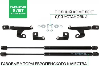 Комплект упоров багажника Kia Rio (2017-2020; 2020-)