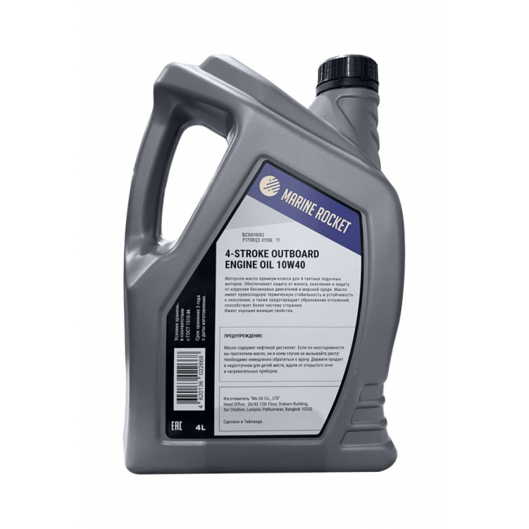 Купить масло 4-тактное минеральное 10w40 marine rocket 4 л по цене 2 432 р. Низкие цены. Большой выбор. Доставка по всей России. Интернет-магазин в Москве. Только положительные отзывы!