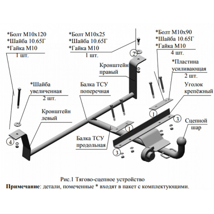 Купить Фаркоп Газ 31105