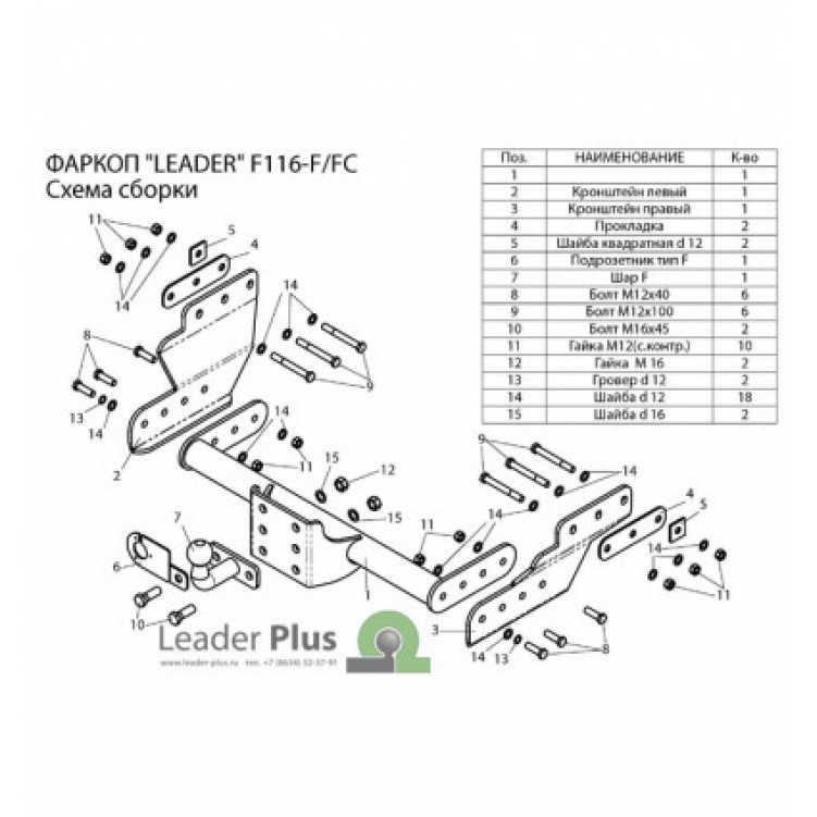 Купить фаркоп ford transit 2000-2014 - f116-fc лидер-плюс по цене 9 738 р. Низкие цены. Большой выбор. Доставка по всей России. Интернет-магазин в Москве. Только положительные отзывы!
