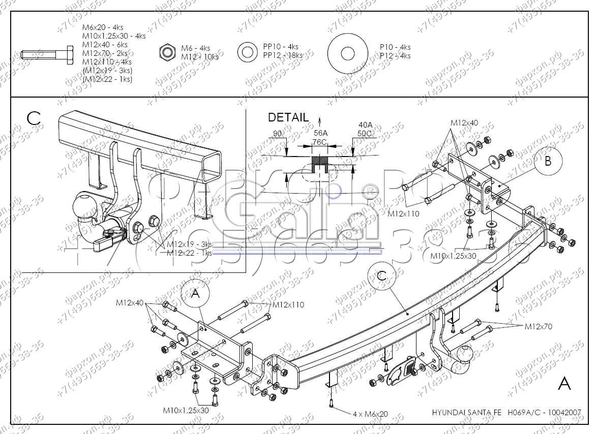 Купить фаркоп hyundai getz 2006-2011 - h068c galia по цене  Низкие цены. Большой выбор. Доставка по всей России. Интернет-магазин в Москве. Только положительные отзывы!