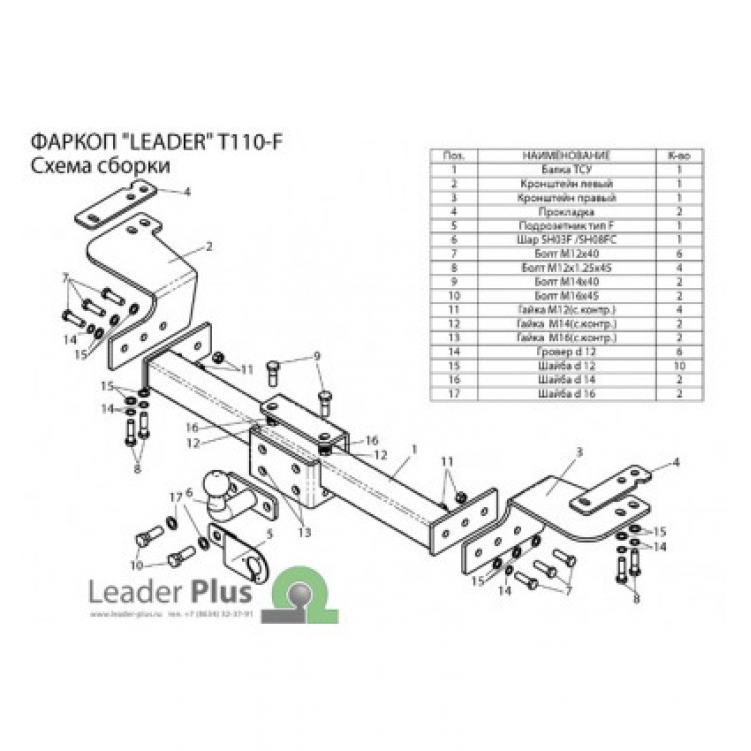 Купить фаркоп toyota land cruiser 200, lexus lx 570 2007-2021, lexus lx 450d 2015-2021 - t110-f лидер-плюс по цене 9 892 р. Низкие цены. Большой выбор. Доставка по всей России. Интернет-магазин в Москве. Только положительные отзывы!