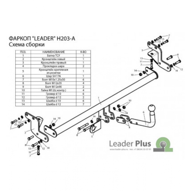 Купить фаркоп hyundai sonata седан 1999-2005 - h203-a лидер-плюс по цене 8 092 р. Низкие цены. Большой выбор. Доставка по всей России. Интернет-магазин в Москве. Только положительные отзывы!