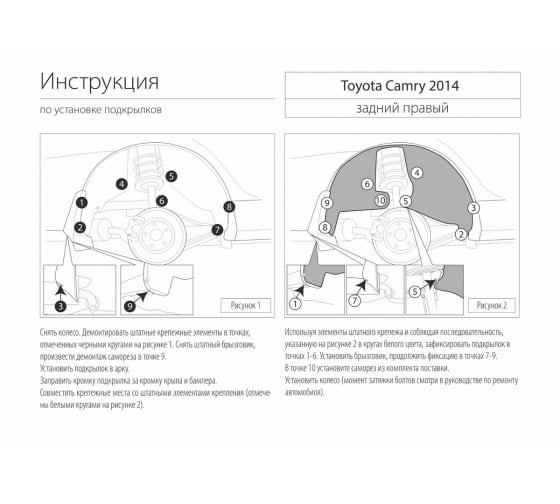 Подкрылок Toyota Camry 2015-2018 задний левый (45701001) Rival