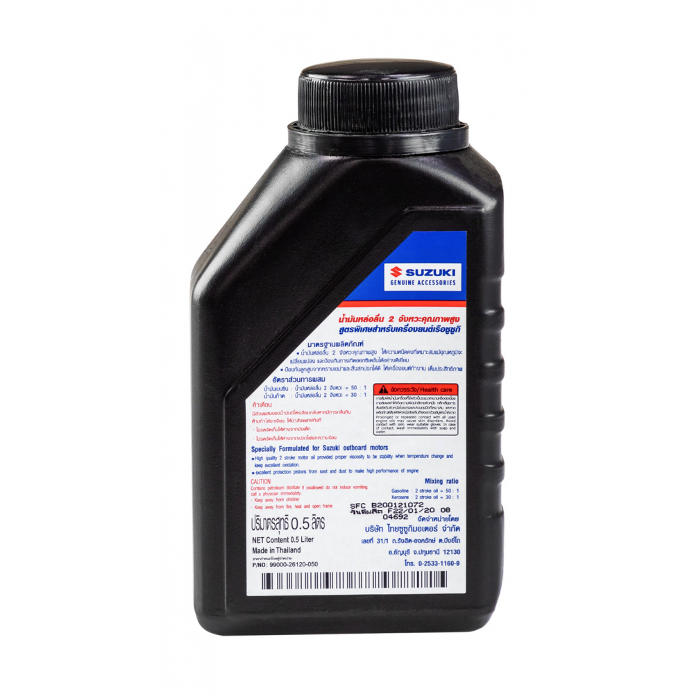 Купить масло suzuki marine premium 2-х тактное, 0,5 л. минеральное по цене  Низкие цены. Большой выбор. Доставка по всей России. Интернет-магазин в Москве. Только положительные отзывы!