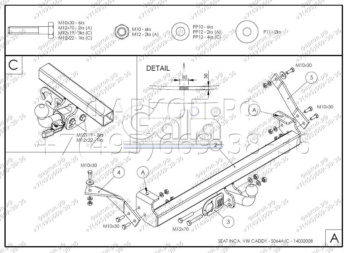 Купить фаркоп seat inca 1995-2004, volkswagen caddy 1996-2004 - s064c galia по цене  Низкие цены. Большой выбор. Доставка по всей России. Интернет-магазин в Москве. Только положительные отзывы!