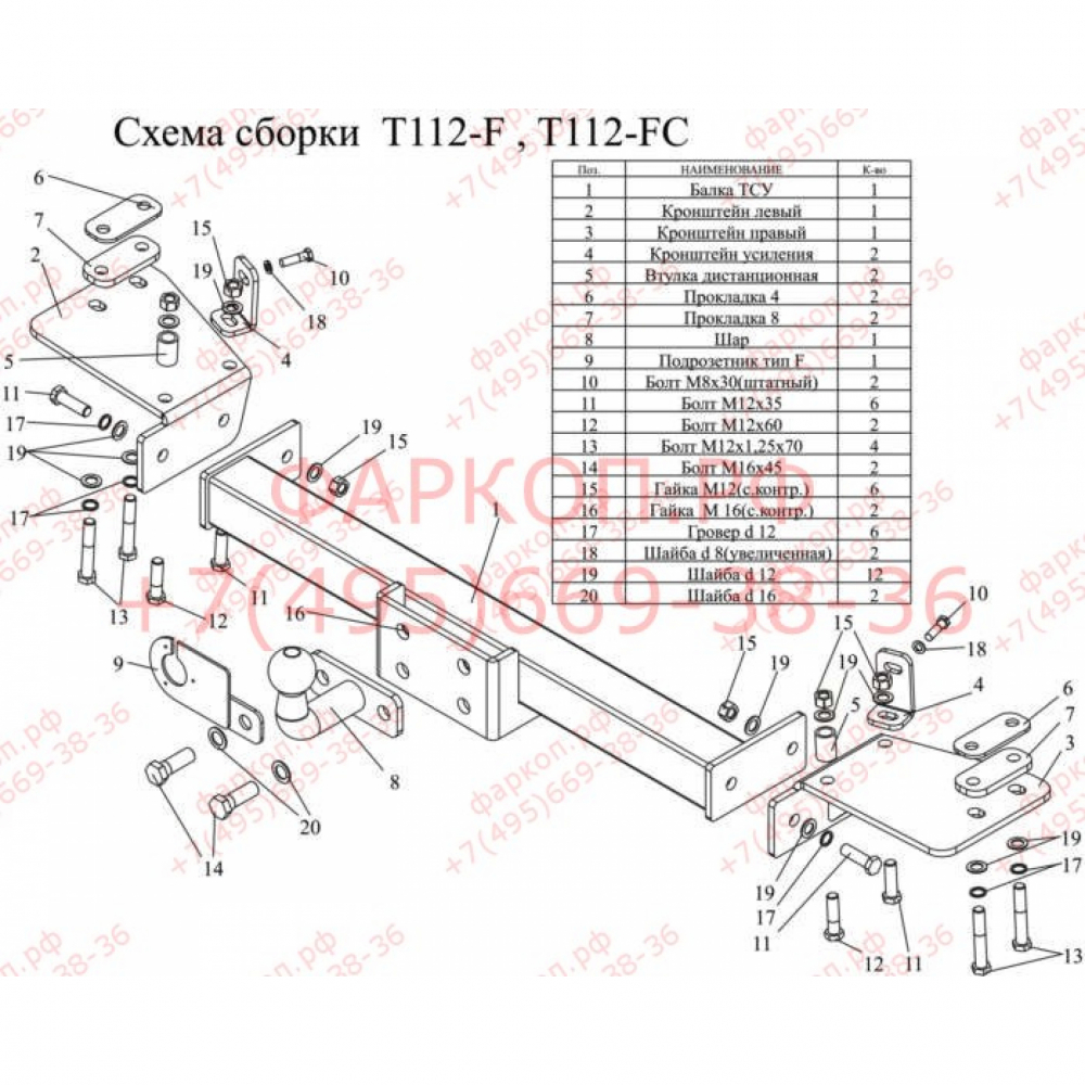 Купить фаркоп toyota land cruiser 105 1998-2007 - t112-fc лидер-плюс по цене 7 822 р. Низкие цены. Большой выбор. Доставка по всей России. Интернет-магазин в Москве. Только положительные отзывы!