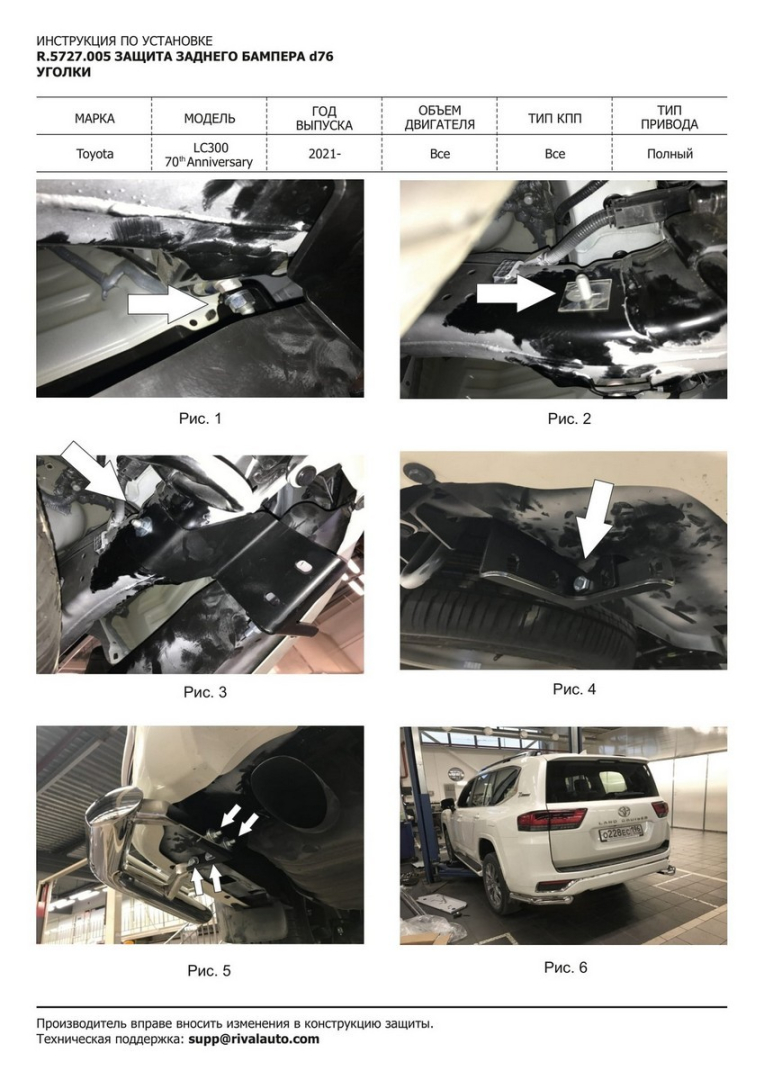 Защита заднего бампера d76 уголки Toyota Land Cruiser 300 70th Anniversary 2021- (R.5727.005) Rival