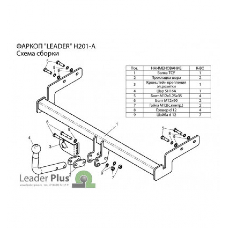 Купить фаркоп hyundai accent (lc) тагаз седан 2000-2012  - h201-a лидер-плюс по цене 7 138 р. Низкие цены. Большой выбор. Доставка по всей России. Интернет-магазин в Москве. Только положительные отзывы!