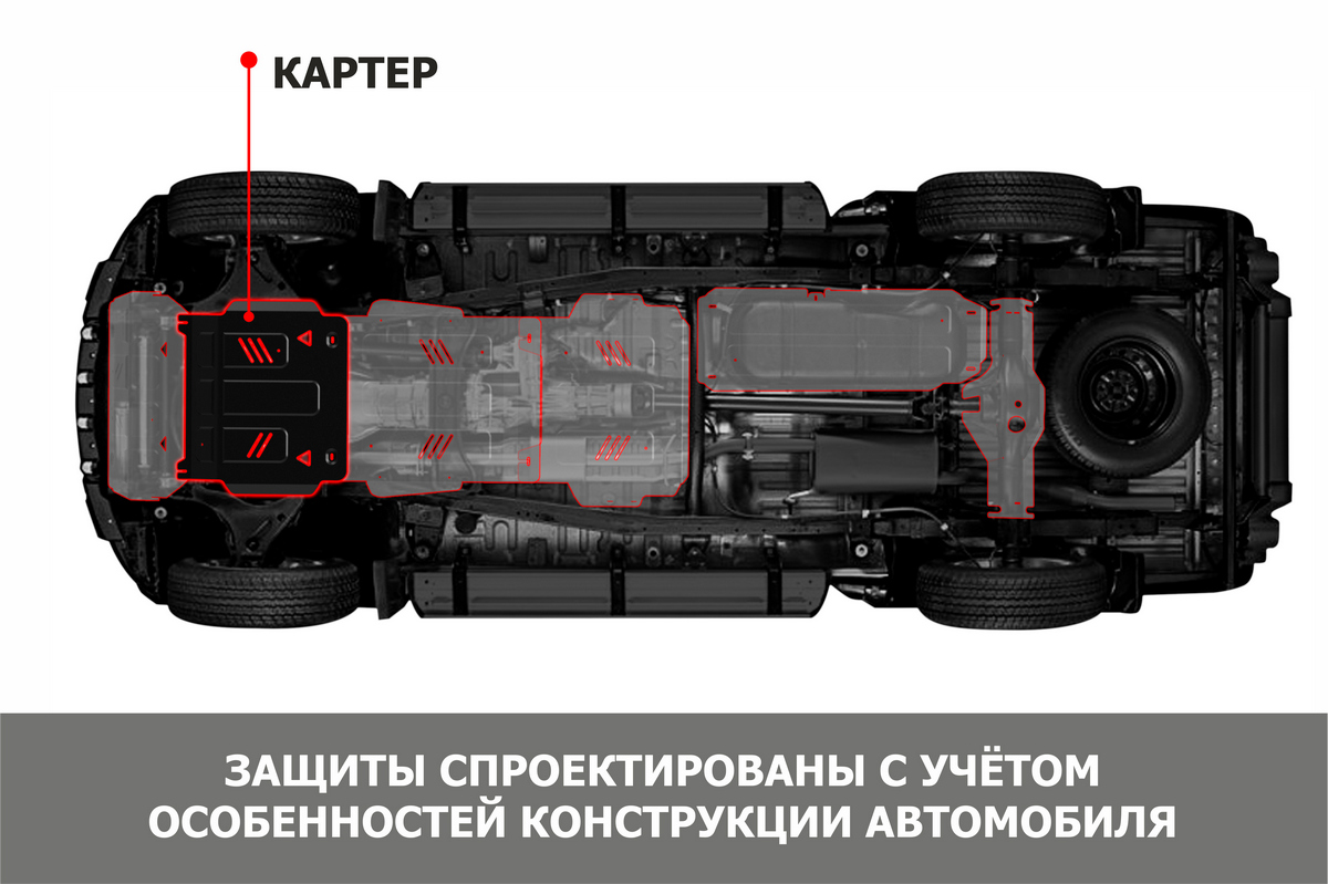 Защита картера , Lexus LX 1998-2007,V - 4.7/Toyota Land Cruiser 100 1998-2007,V - 4.2d; 4.7; установка только совместно с 111.05753.1 (111.05752.1) Rival