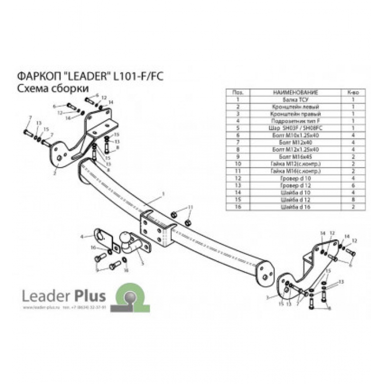 Купить фаркоп lexus rx 300/330/350/400, toyota highlander 2003-2010 - l101-fc лидер-плюс по цене 9 316 р. Низкие цены. Большой выбор. Доставка по всей России. Интернет-магазин в Москве. Только положительные отзывы!