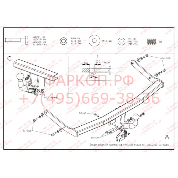 Купить фаркоп skoda octavia 4wd, volkswagen golf iv универсал 1997-2005 - s087c galia по цене  Низкие цены. Большой выбор. Доставка по всей России. Интернет-магазин в Москве. Только положительные отзывы!