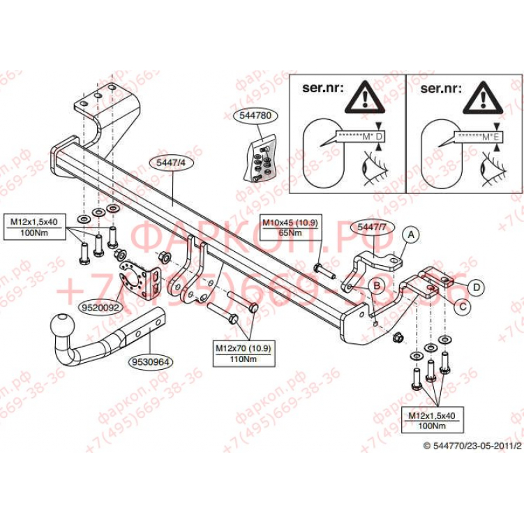 Купить фаркоп ssangyong korando 2010- 544700 brink по цене  Низкие цены. Большой выбор. Доставка по всей России. Интернет-магазин в Москве. Только положительные отзывы!