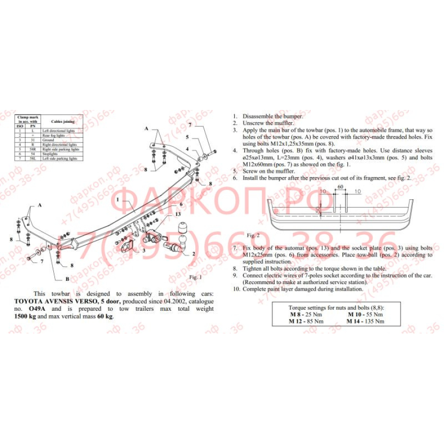 Купить фаркоп toyota avensis verso 2002-2009 - o 49a auto-hak по цене  Низкие цены. Большой выбор. Доставка по всей России. Интернет-магазин в Москве. Только положительные отзывы!