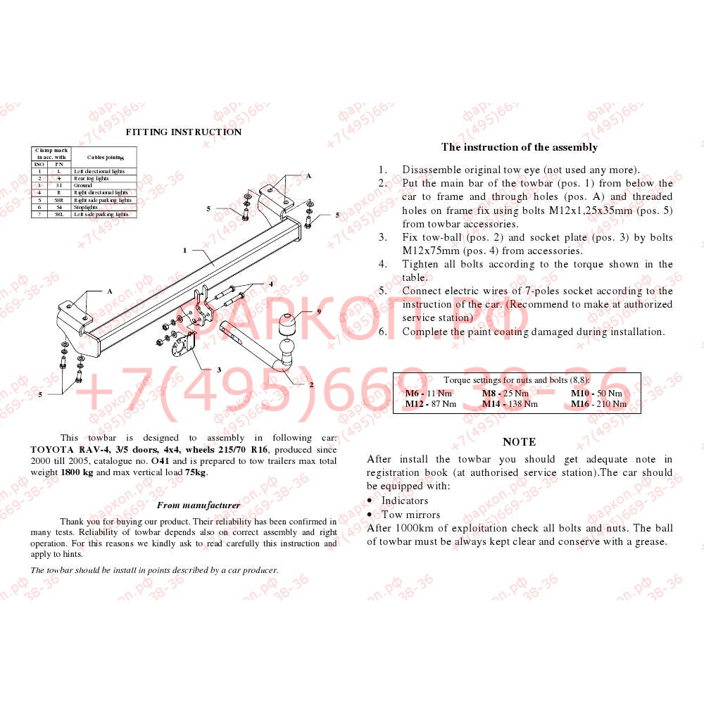 Купить фаркоп toyota rav4 2000-2006, chery tiggo 2006-2014, vortex tingo 2010-2013 - o 41 auto-hak по цене  Низкие цены. Большой выбор. Доставка по всей России. Интернет-магазин в Москве. Только положительные отзывы!