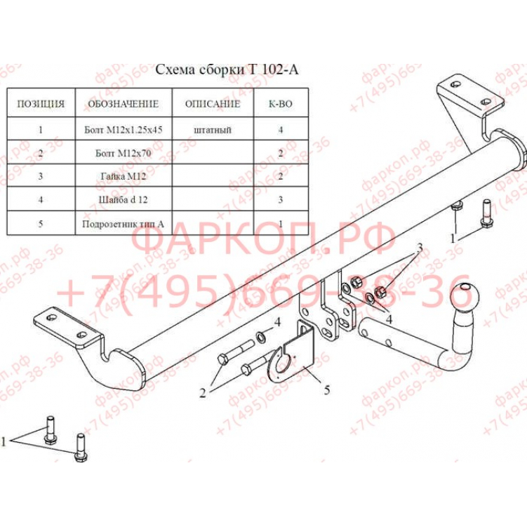 Купить фаркоп toyota avensis т25 седан 2003-2008 - t102-a лидер-плюс по цене 7 444 р. Низкие цены. Большой выбор. Доставка по всей России. Интернет-магазин в Москве. Только положительные отзывы!