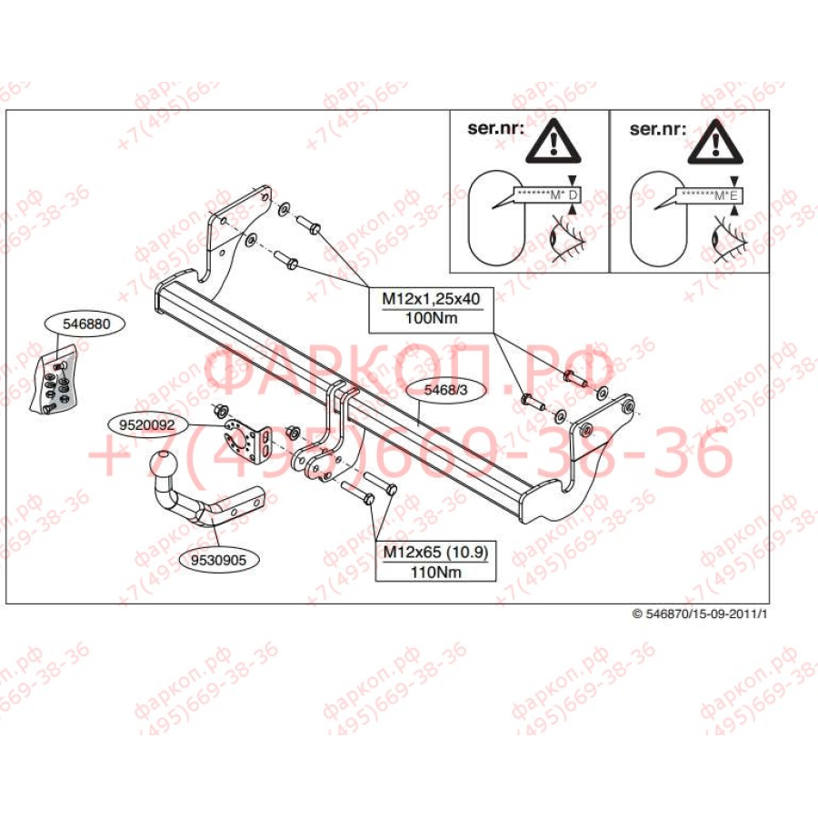Купить фаркоп hyunday i40 cw (vf) 2011- 546800 brink по цене  Низкие цены. Большой выбор. Доставка по всей России. Интернет-магазин в Москве. Только положительные отзывы!