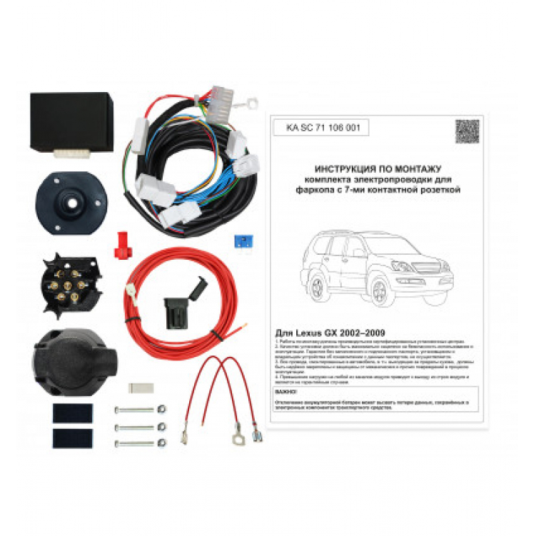 Купить комплект электропроводки фаркопа 7-pin lexus gx 2002-2009 по цене 6 292 р. Низкие цены. Большой выбор. Доставка по всей России. Интернет-магазин в Москве. Только положительные отзывы!