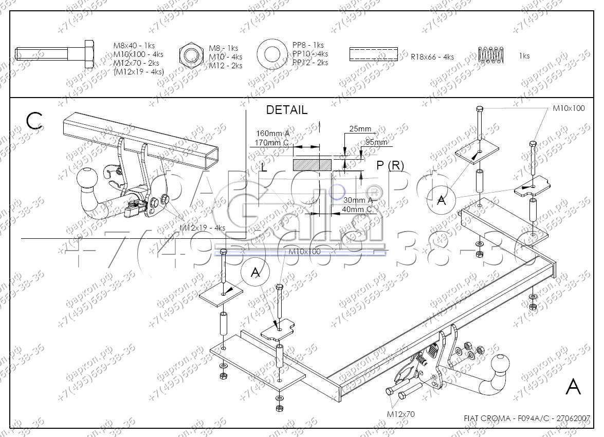 Купить фаркоп fiat croma 2005-2011 - f094a galia по цене  Низкие цены. Большой выбор. Доставка по всей России. Интернет-магазин в Москве. Только положительные отзывы!