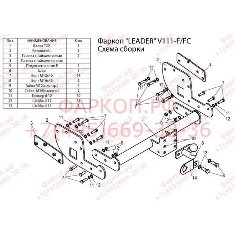 Купить фаркоп volkswagen transporter t5 2003-2015 - v111-fc лидер-плюс по цене 8 902 р. Низкие цены. Большой выбор. Доставка по всей России. Интернет-магазин в Москве. Только положительные отзывы!